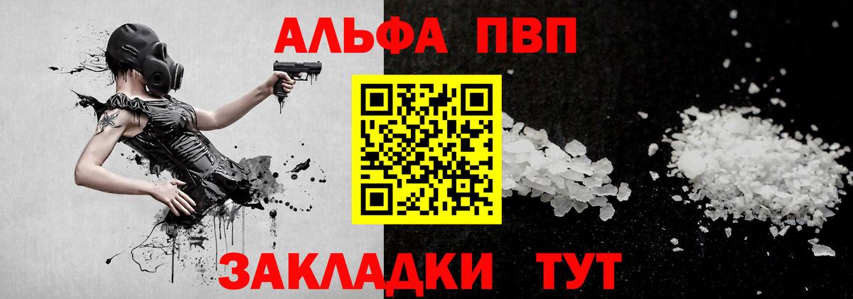 Альфа ПВП СК  Alpha PVP  Альфа ПВП СК КРИС  Воскресенск  Вход с VPN 