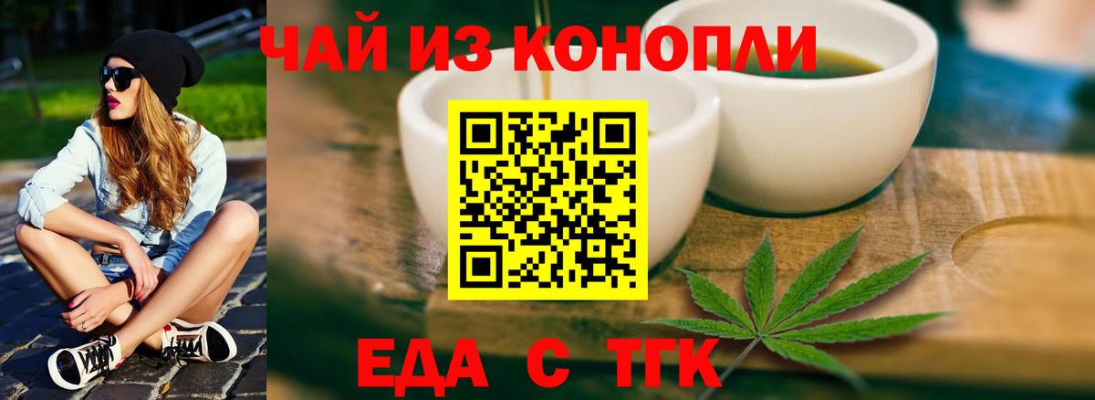Воскресенск  Cannafood конопля  Вход с VPN 