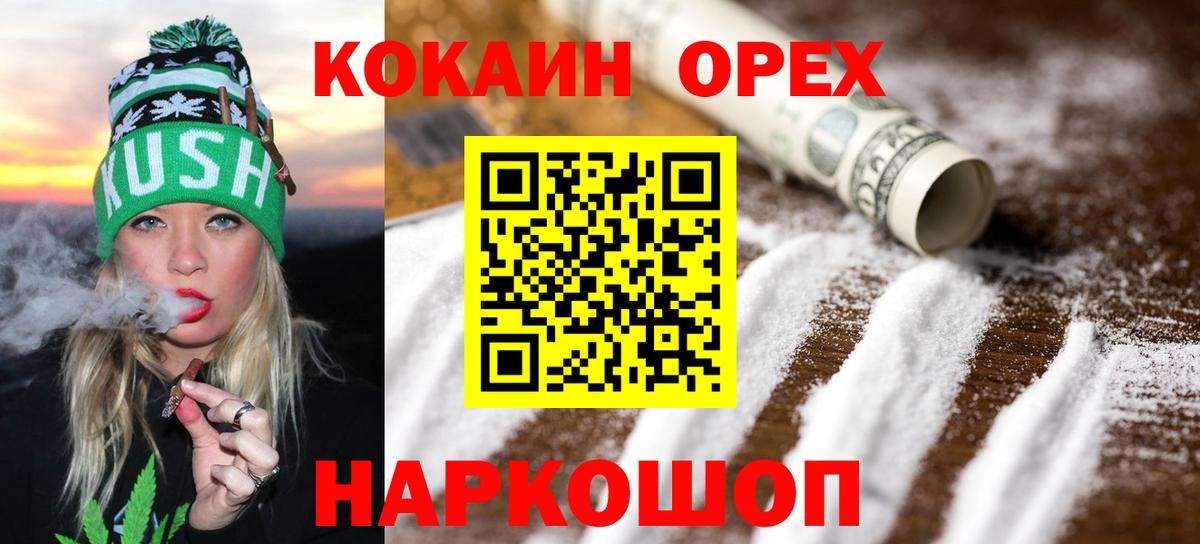 КОКАИН Эквадор  КОКАИН  Воскресенск  Вход с VPN 