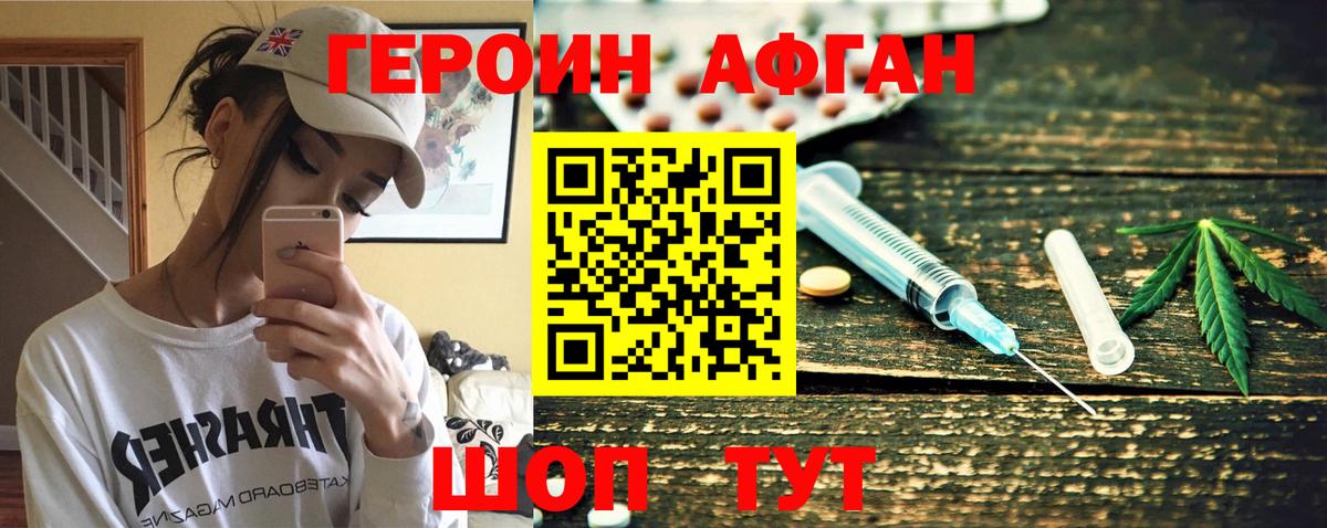 Героин  Вход с VPN  Воскресенск  ГЕРОИН VHQ 
