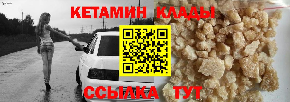 даркнет Telegram  Кетамин ketamine  Вход с VPN  Воскресенск 