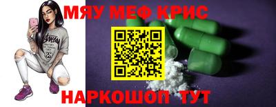 мефедрон мука Аргун
