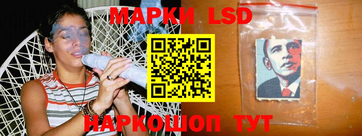 LSD-25 экстази ecstasy Воскресенск
