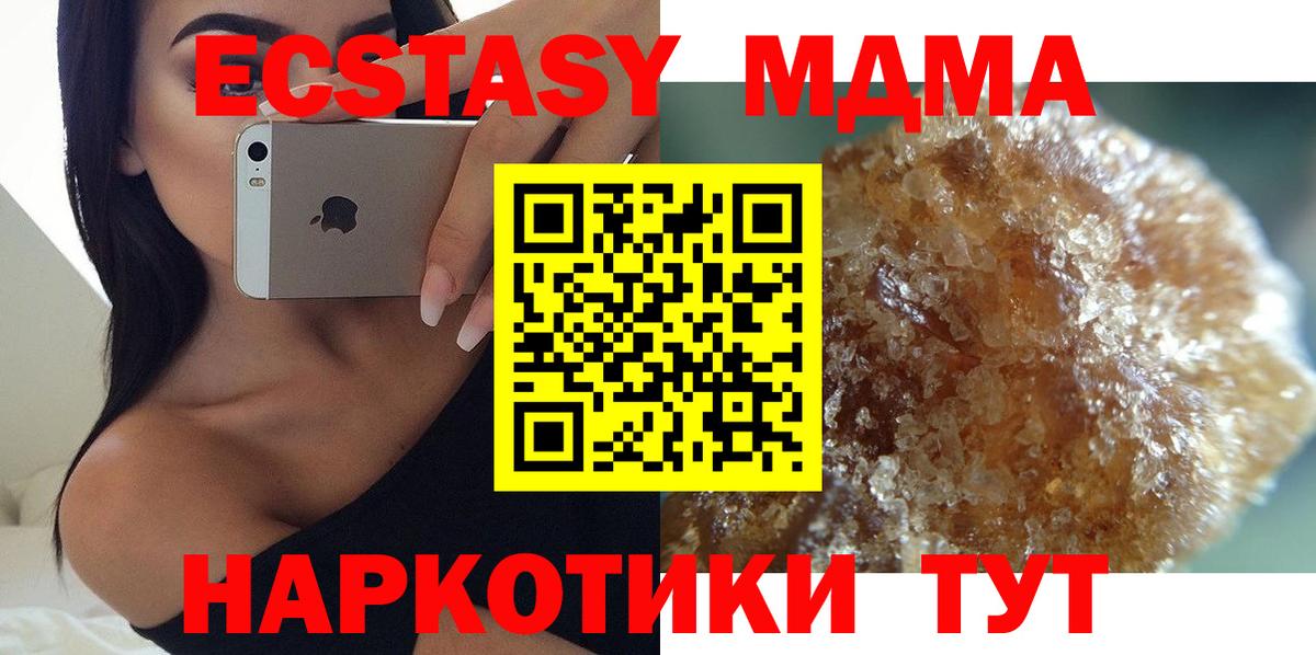 MDMA crystal  Вход с VPN  МДМА Molly  МДМА  Воскресенск 