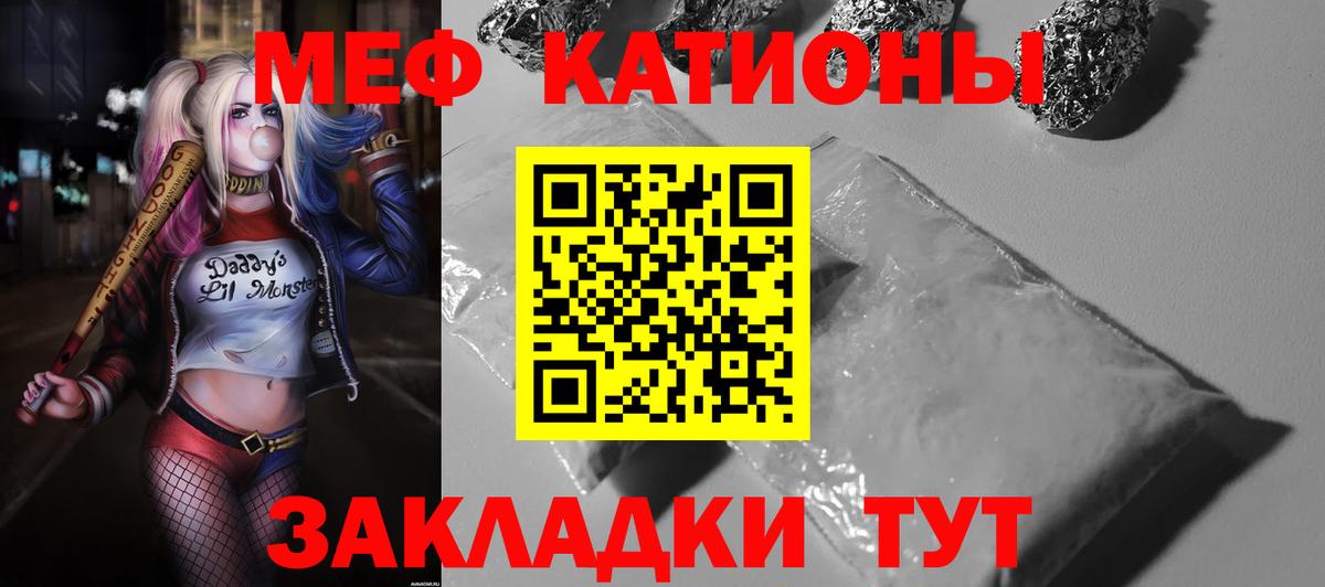 МЯУ-МЯУ 4 MMC  Мефедрон  Воскресенск  Мефедрон VHQ  Вход с VPN 