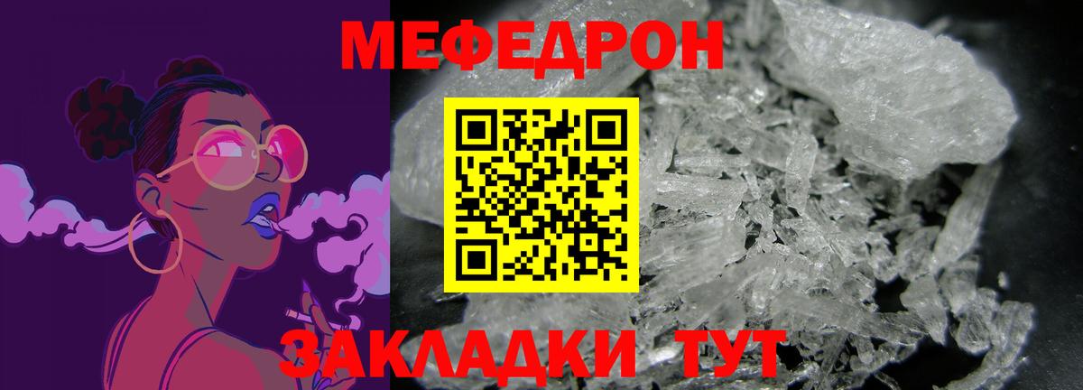 Мефедрон кристаллы Воскресенск