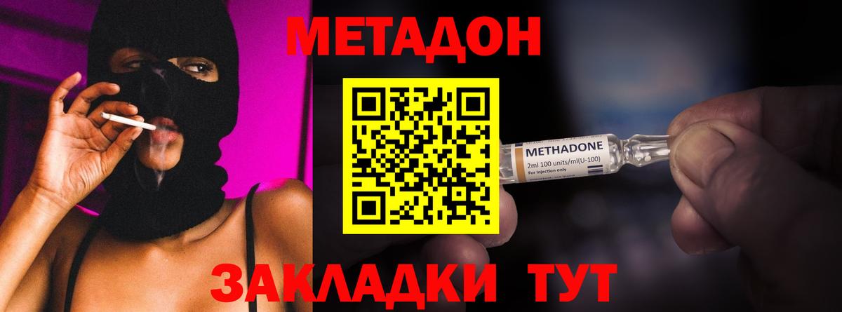 Воскресенск  МЕТАДОН VHQ  Вход с VPN  Метадон мёд 