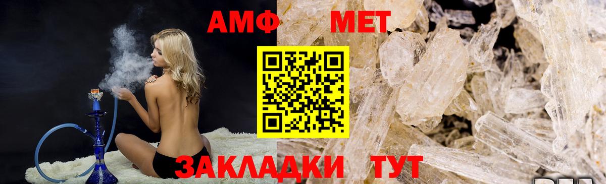 МЕТАМФЕТАМИН винт Воскресенск
