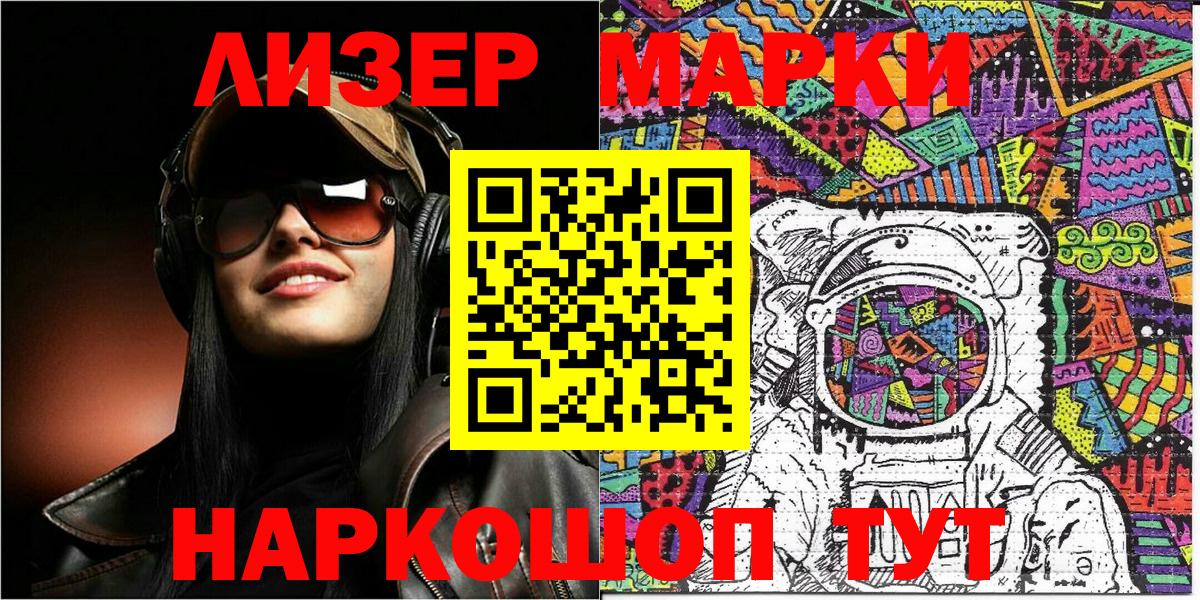 Марки N-bome 1500мкг Воскресенск