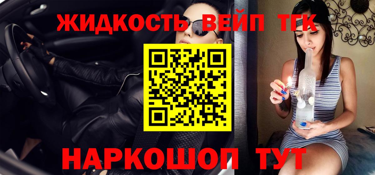 Воскресенск  ТГК THC oil  цена наркотик  Вход с VPN  ТГК THC oil 