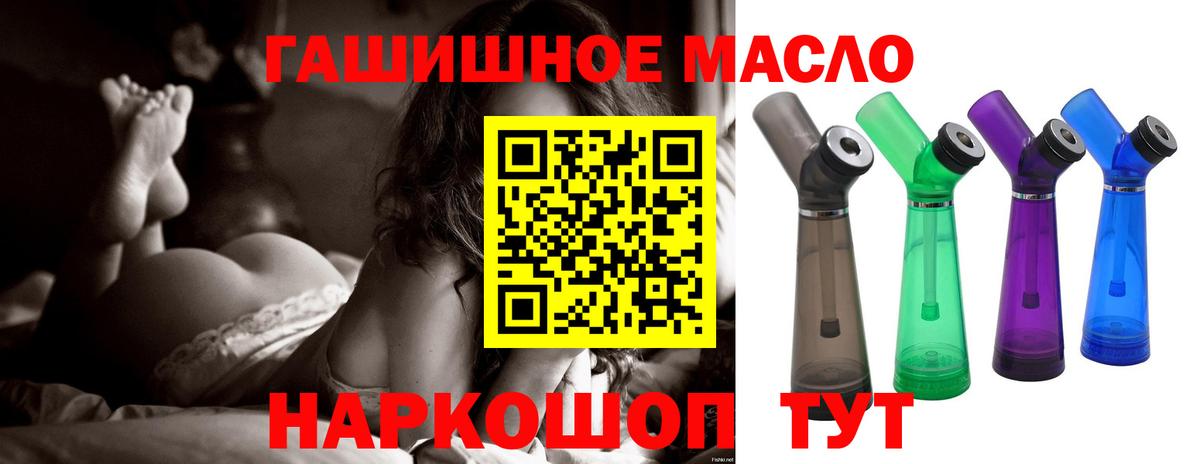 ТГК гашишное масло Воскресенск
