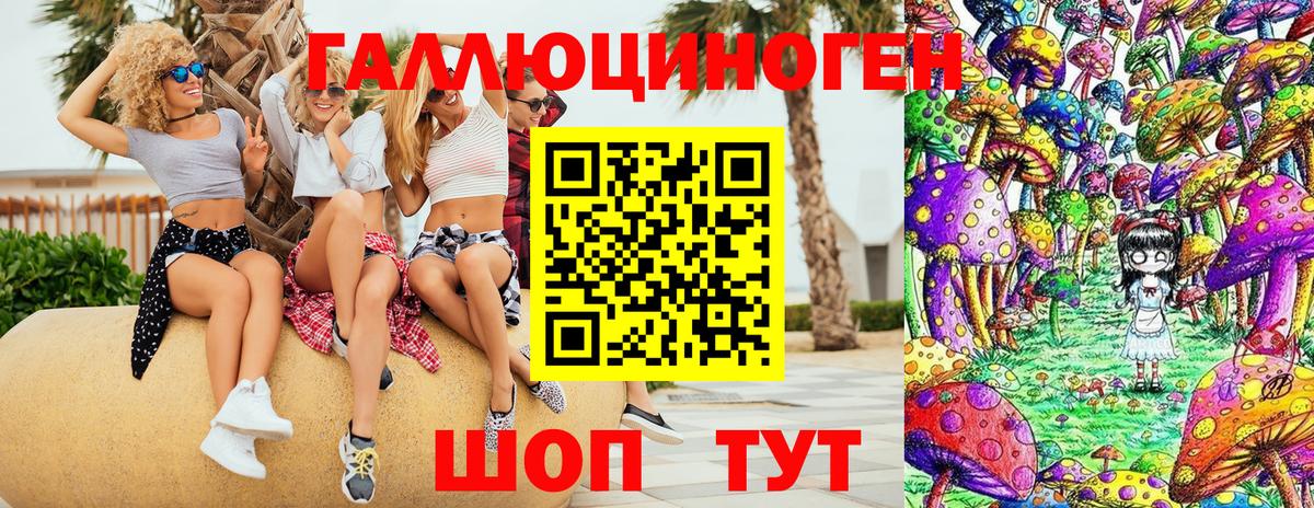 Псилоцибиновые грибы ЛСД Воскресенск
