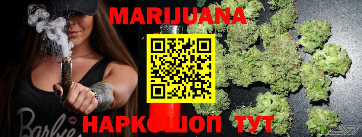 МАРИХУАНА OG Kush  Вход с VPN  Канабис THC 21%  Марихуана MAZAR  Воскресенск 